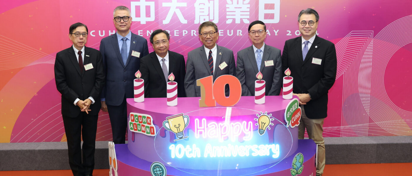 Inauguration of CUHK Greater Bay Area Alumni Association